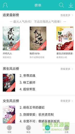 TXT全本免費(fèi)快讀小說 v9.0.9 安卓版 0