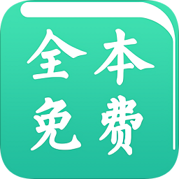 TXT全本免費(fèi)快讀小說