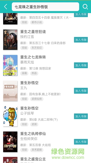 TXT全本免費(fèi)快讀小說 v9.0.9 安卓版 2
