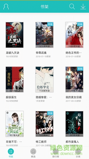 TXT全本免費(fèi)快讀小說應(yīng)用下載