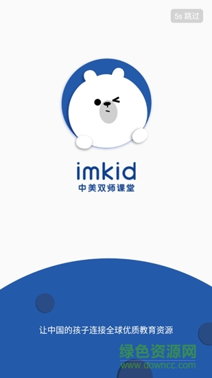 imkid雙師課堂 v1.0.9 安卓版 0