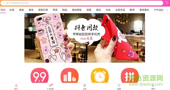 惠淘網(wǎng)上商城 v1.0.1 安卓版 2