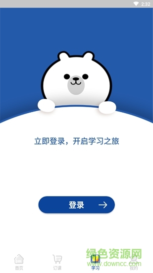 imkid雙師課堂 v1.0.9 安卓版 3