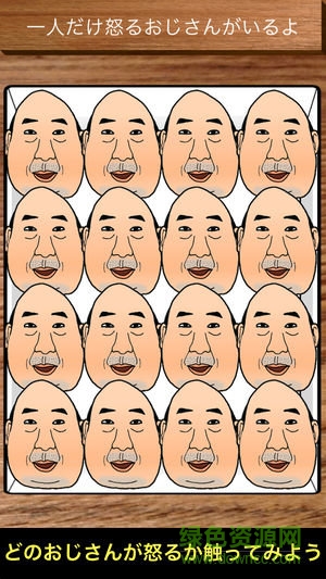 點人頭喝酒游戲 v1.0 安卓版 0