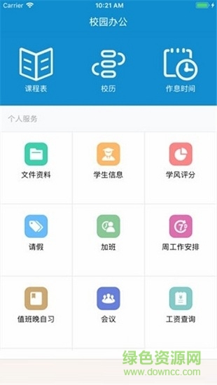 南聾在線 v1.0 安卓版 0