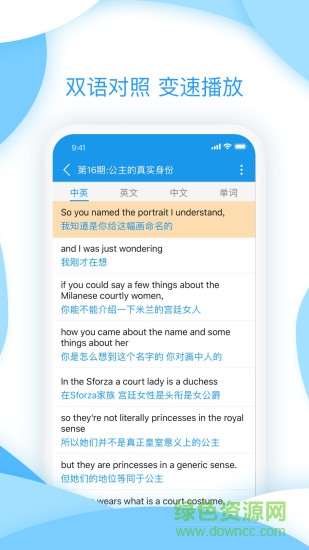 優(yōu)思英語教育 v1.0.0 安卓版 1