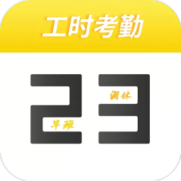 小釘記考勤app