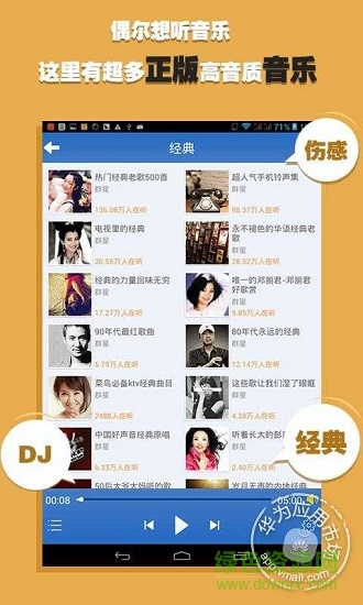 酷我聽書HD v1.0.1.0 安卓版 2