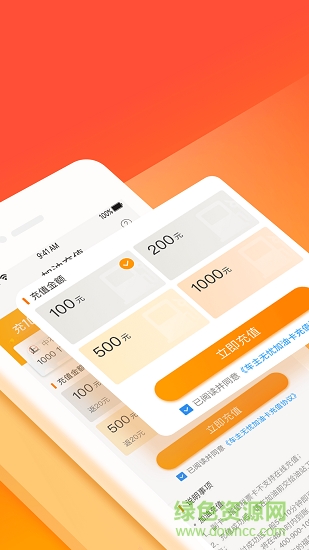 車主無憂違章查詢 v4.13 安卓版 0