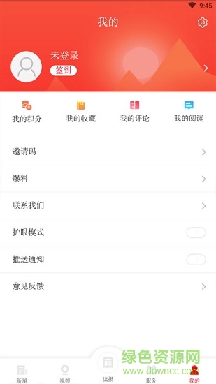 岳陽日?qǐng)?bào)電子版 v2.3.5 最新版 1