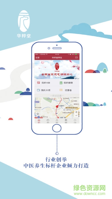 華粹堂客戶端 v2.0 安卓版 3