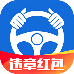 車主無憂違章查詢