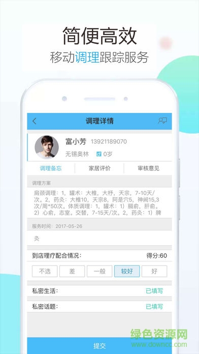 華粹堂員工端 華粹堂員工端app