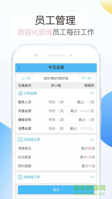 華粹堂員工版 v16.0 安卓版 2