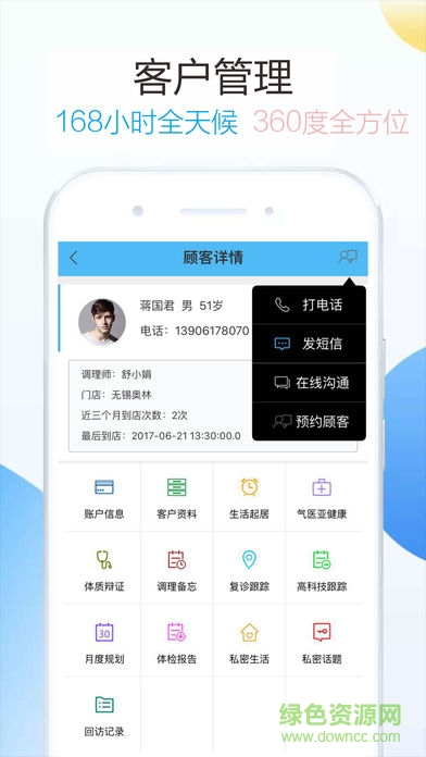華粹堂員工版 v16.0 安卓版 3