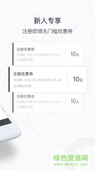 你行你開共享汽車軟件 v1.12.1 安卓版 1