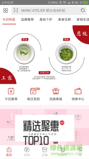 合陶家 v4.441 最新版 0