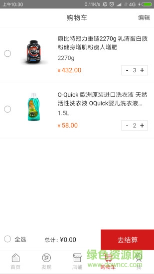 合陶家 v4.441 最新版 1