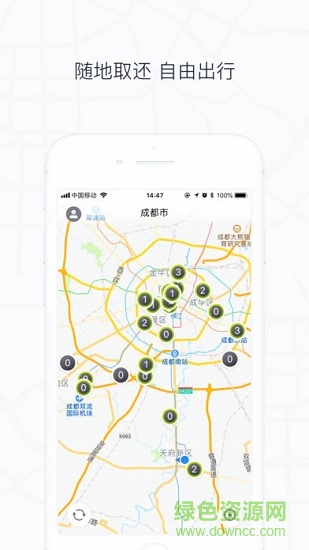 你行你開app 你行你開共享汽車軟件