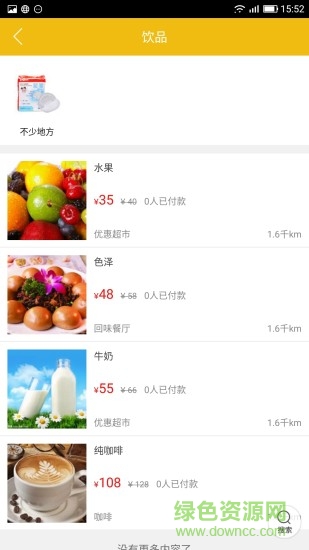 介休同城 v4.2.7 安卓版 1