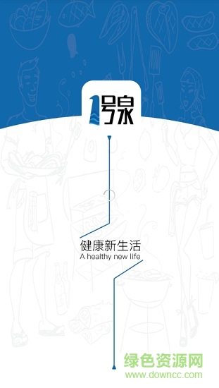 1號泉凈水機 1號泉凈水機app