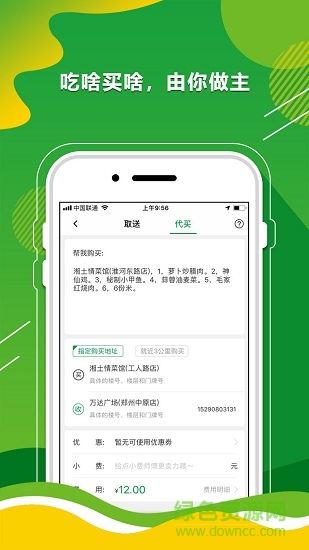 汪汪快 v1.0.2 安卓版 1