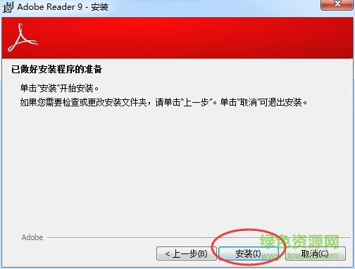 adberdr9.0 adberdr9.0中文版