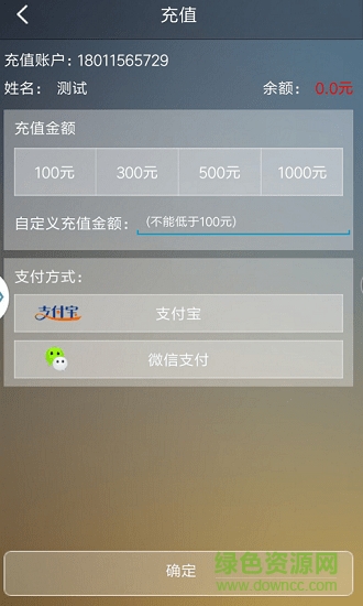 同城零距離官方版 v4.9.10 安卓版 0