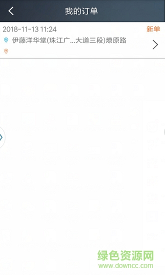 同城零距離官方版