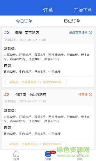 單單安卓版 單單手機(jī)版