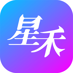 星禾(藝人通告服務(wù))