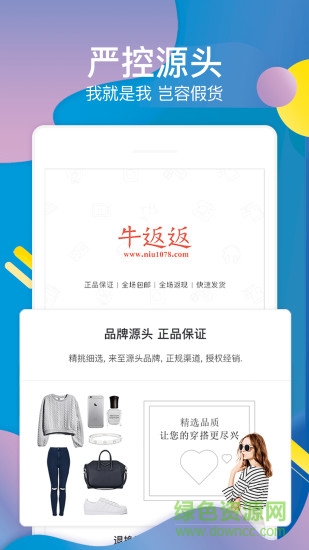 牛返返 v2.1.2 安卓版 2