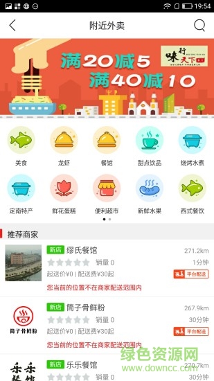 城市定南 v4.2.7 安卓版 0