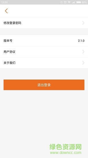 公車無憂 v2.2.0 安卓版 3