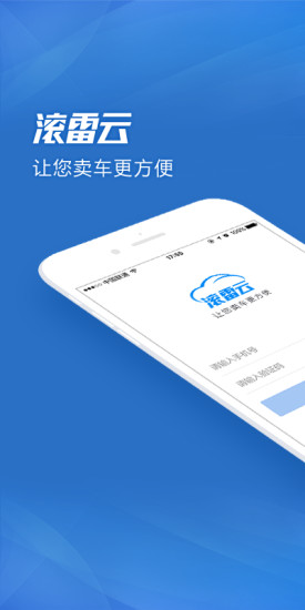 滾雷云 v1.1.05 安卓版 0