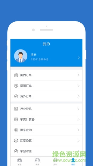 滾雷云app下載 滾雷云