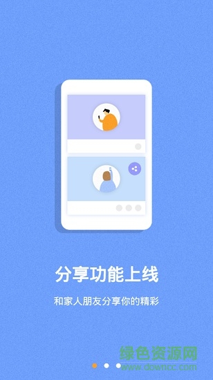 愛家小球app