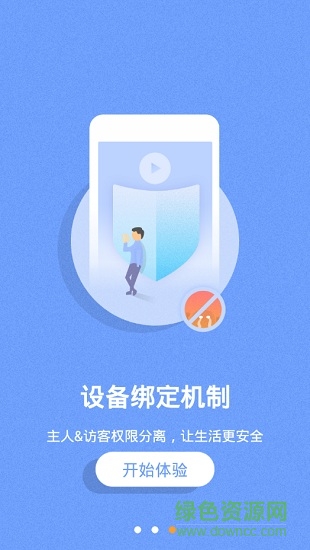 愛家小球看看 v8.7 安卓免費版 3