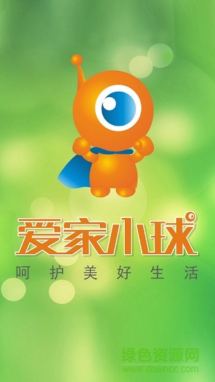 愛家小球看看 v8.7 安卓免費版 0