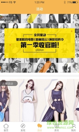 星粉手機軟件 v1.2.0 安卓版 2