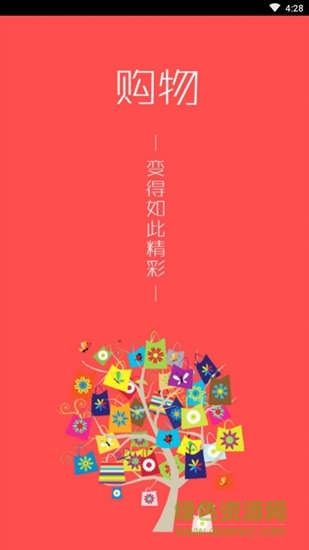 人氣果商城 v0.0.9 安卓版 0