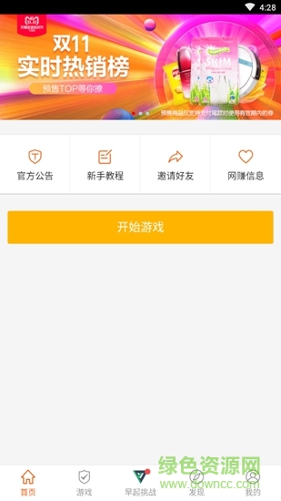 人氣果商城 v0.0.9 安卓版 1