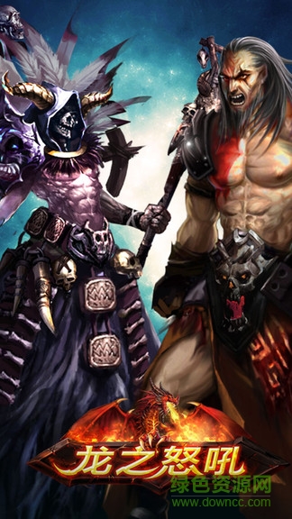 龍之怒吼華為禮包版