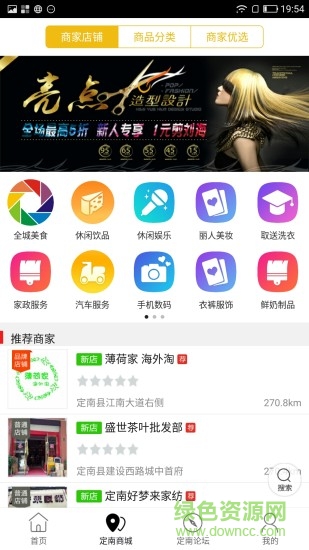 邯鄲同城 v4.5.0 安卓版 2