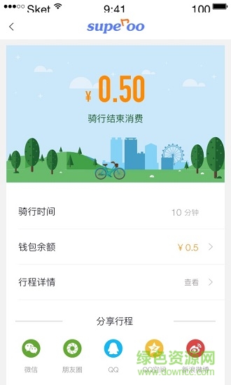 superoo superoo應(yīng)用下載