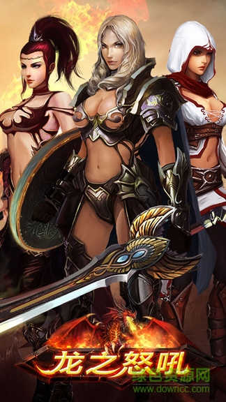 龍之怒吼暢玩版官方 v1.6.0 安卓版 0