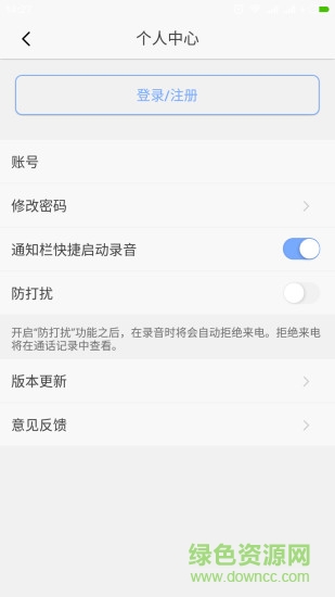 壹說app(錄音轉(zhuǎn)文字翻譯) v1.1.2 安卓版 1