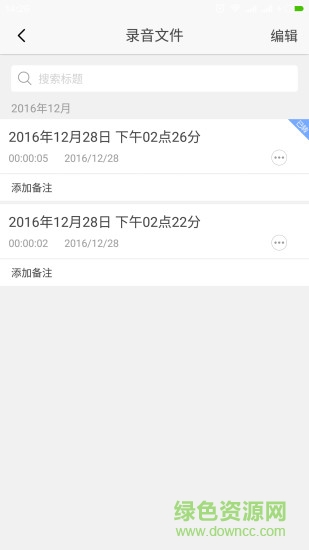壹說app(錄音轉(zhuǎn)文字翻譯) v1.1.2 安卓版 2