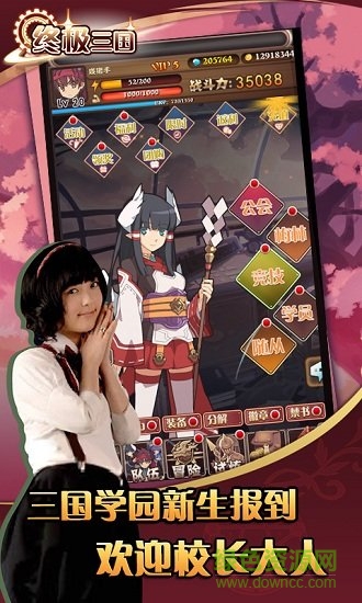 終極三國bt公益服版 v1.0 安卓版 0