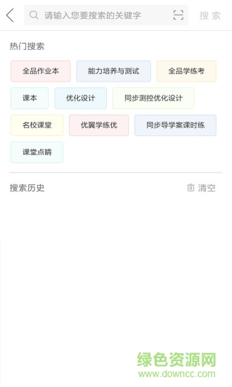 精靈作業(yè)手機(jī)版 v10.5.0 安卓版 1